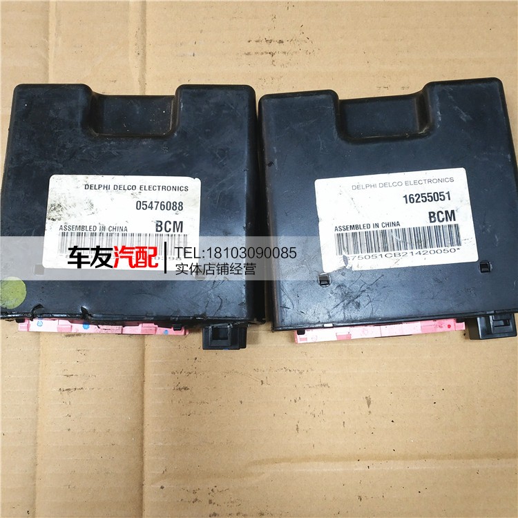 Buick GL8 Regal New Century body control modular Central control comfortable Computer board BCM 16255051in the Car/Articles/Fitting/Refit , Auto Parts and Accessories , Other automotive interior parts category - from Buy2taobao.com to provide professional Taobao agent buy service