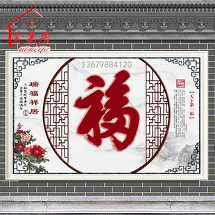 农村迎门墙福字瓷砖照壁画户外影背墙庭院背景墙别墅外墙装饰山水