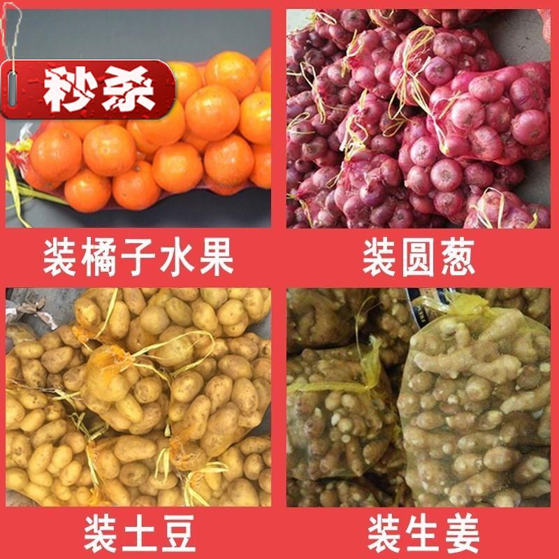 加密网袋E精品大蒜圆葱尼龙装地瓜小网袋编织袋橘子石榴水果网带|msdalam kategori peralatan pejabat/Supplies/Perkhidmatan yang berkaitan, Packaging Equipment/Tanda-tanda dan bekalan, beg Parcel/beg - dari Buy2taobao.com untuk memberikan perkhidmatan ejen Taobao profesional membeli