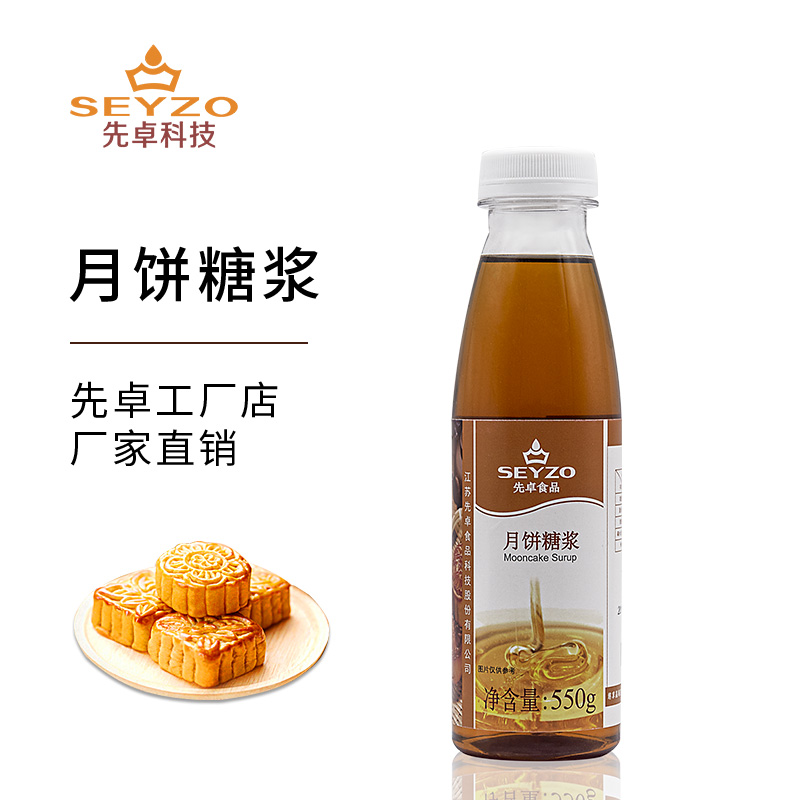 先卓广式月饼糖浆转化糖浆DIY制作材料金黄烘焙专用原料550g