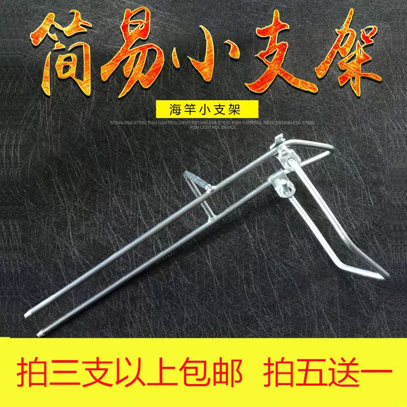 钓鱼竿小支架迷你简易海杆抛竿支架 手竿炮台海竿地插架子渔具|ruв категории открытый/альпинизм/в поход/Поездки товаров, Рыбалка оборудования, кронштейн - от Buy2taobao.com для оказания профессиональной услуги покупки агента Taobao