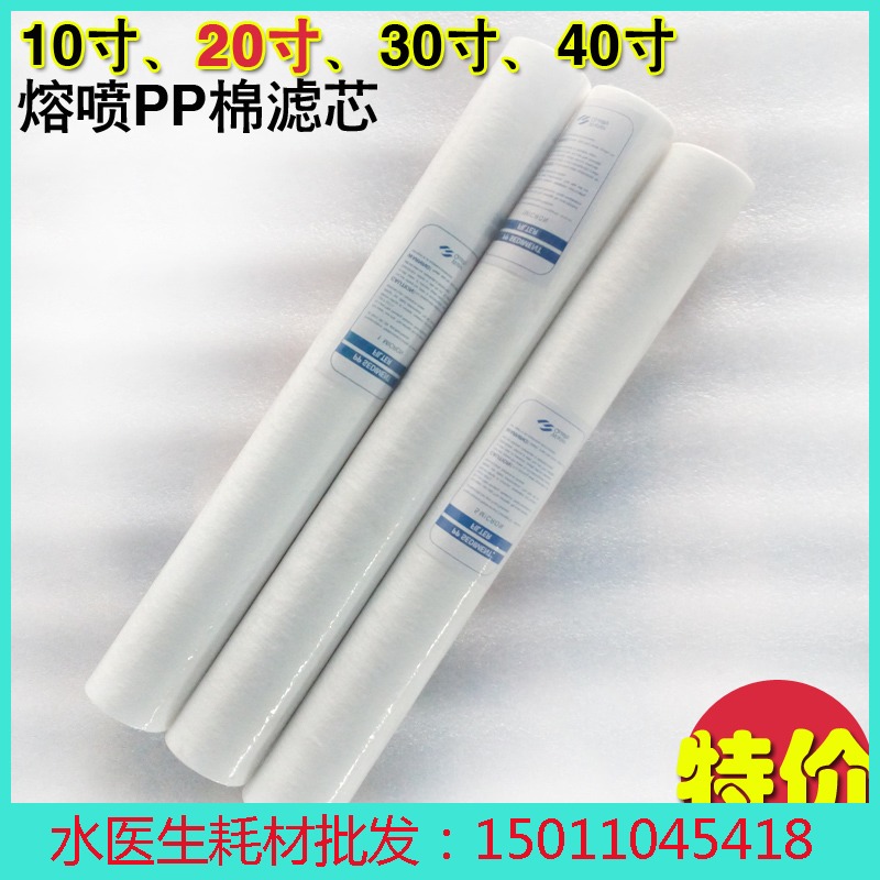 淨水器熔噴PP棉濾芯大胖10寸20寸30寸40寸家用精密保安過濾器濾芯在類目 家庭/個人清潔工具, 衛浴用具/衛浴配件, 過濾器/淨水器中 - 來自Buy2taobao.com提供專業的淘寶代購服務