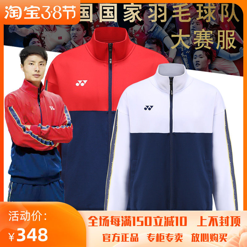 2021正品yonex尤尼克斯yy东京羽毛球服国家队男女运动服套装51043