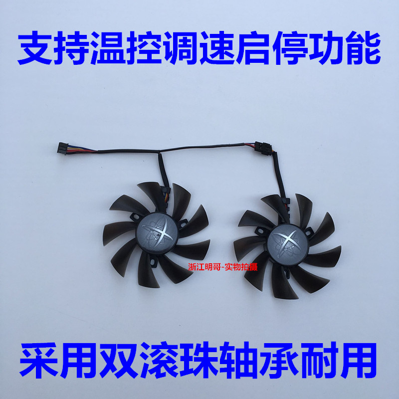 g rx560 rx470d 黑狼 显卡风扇 滚珠轴承 xfx讯景470 570 480 4|msdalam kategori Perkakasan komputer/monitor/Komputer Zhou Bian, radiator/Fan - dari Buy2taobao.com untuk memberikan perkhidmatan ejen Taobao profesional membeli