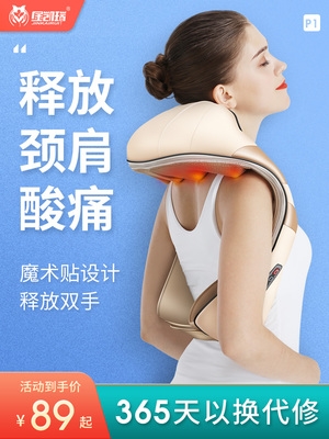 肩颈按摩器脖子颈肩颈椎揉捏披肩仪颈部肩部肩膀酸痛神器疏通肩周