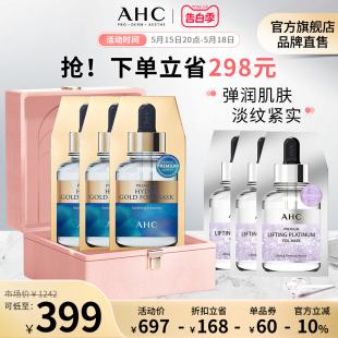 AHC 黄金面膜3盒铂金面膜3盒保湿补水焕亮提拉紧致官方旗舰店正品