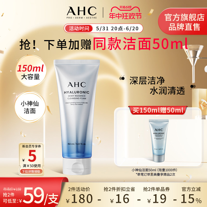 the ginza 御银座 柔澈洁面乳130g 澈肤焕颜 256.21元(百亿补贴)