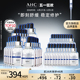 AHC 玻尿酸B5小安瓶面膜8盒囤货装舒缓保湿补水官方旗舰店正品