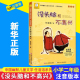 正版包邮 没头脑和不高兴注音版中国幽默 文学创作任溶溶系列4-5-6-8岁小学生一二三四年级课外阅读书籍故事书学校 畅销热售书