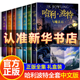 现货包邮 哈利波特书全套7册【礼盒装】中文全集纪念版与魔法石火焰杯死亡圣器阿兹卡班囚徒凤凰社混血王子密室小学生儿童文学小说