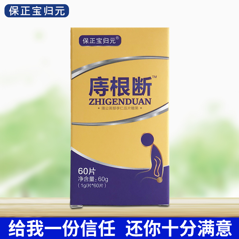 省3元 痔疮膏消肉球正品痔疮男女外内痔痔膏混合痔凝胶庤庤痣疮膏栓贴