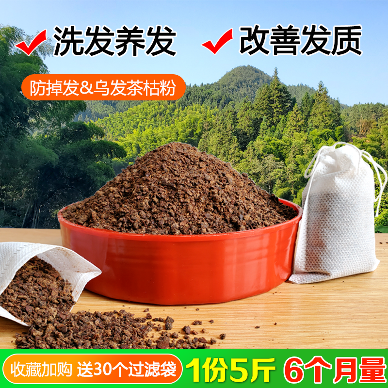 9淘宝领券直接购买茶籽粉茶子粉 细茶枯麸茶油饼防脱发洗发家用天然