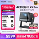 【高亮激光4K新品升级】当贝X5 Pro激光投影仪家用超高清高亮智能激光电视投影机低蓝光客厅卧室家庭影院