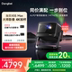 【首发新品 政府补贴立减20%】当贝X5S Max 4K激光云台投影仪家用超高清高亮智能投屏投影机低蓝光护眼