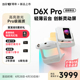 【新品首发】当贝D6XPro激光云台投影仪家用超高清轻薄便携 智能投影机 激光电视卧室客厅家庭影院护眼低蓝光