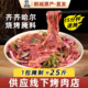 齐齐哈尔烤肉料腌料烧烤调料韩式五花肉羊肉串煨肉料烤肉店专用商