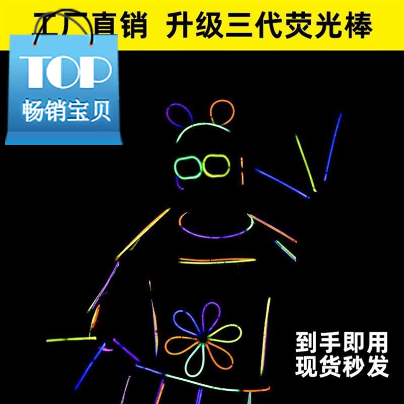 荧光造型夜市加油助威人形男女手镯家用贴身荧光棒