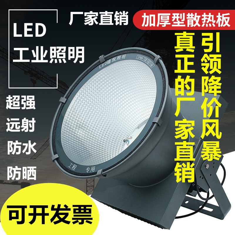 led塔吊灯1000W2000W建筑之星工地照明探照灯投光灯防水射灯户外