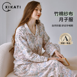 喜卡缇月子服春夏款2024新款孕妇产后纱布家居服套装春秋哺乳睡衣