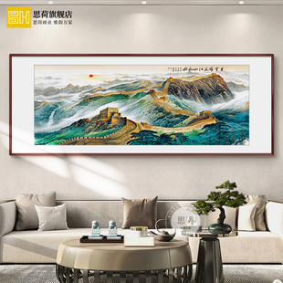 山水国画风水靠山挂画新中式万里长城图办公室字画客厅装饰背景墙