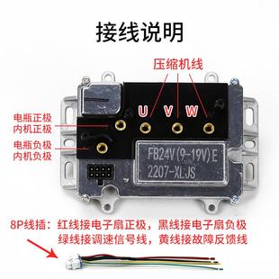 驻车空调控制器24v汽车货车房车车载电动压缩机变频启动器配件12v