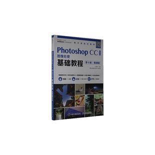 全新正版 Photoshop CC 2019图像处理基础教程:微课版石坤泉人民邮电出版社 现货
