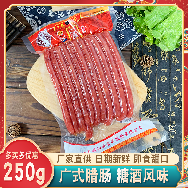 【精品】天津意来祥广味腊肠250g