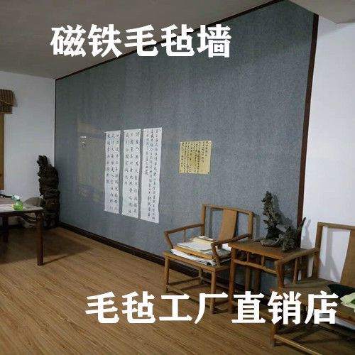 吸磁性书画墙贴 磁力磁性毛毡 铁性书法展示教学磁铁固定国画墙纸