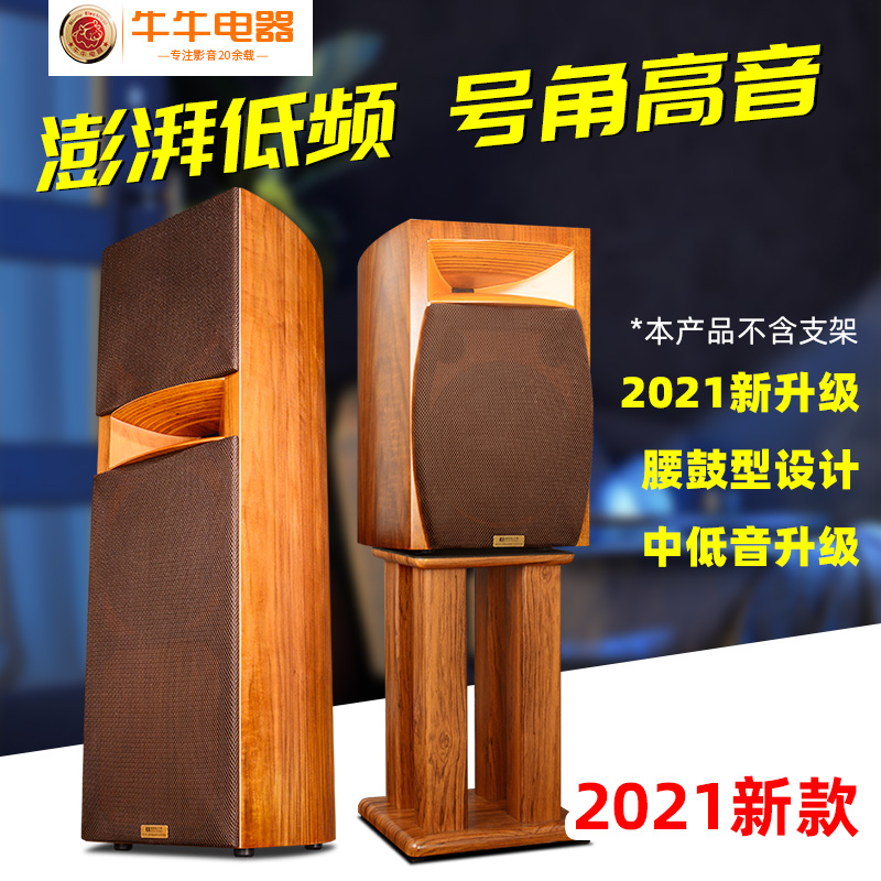 美丽安之声wz1000hifi发烧级书架音箱纯号角家用三分频落地箱音响