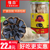 懂蒜黑蒜多瓣黑蒜400g罐装黑蒜头出口级发酵大蒜实惠装独头黑大蒜 懂蒜黑蒜多瓣黑蒜400g罐装黑蒜头出口级发酵大蒜实惠装独头黑大蒜