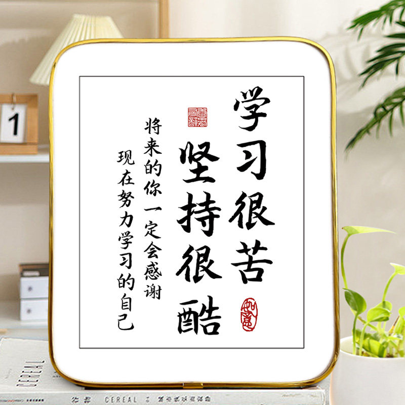 励志标语挂牌励志学生摆台致孩子致宝贝激励学习很苦坚持很酷摆件
