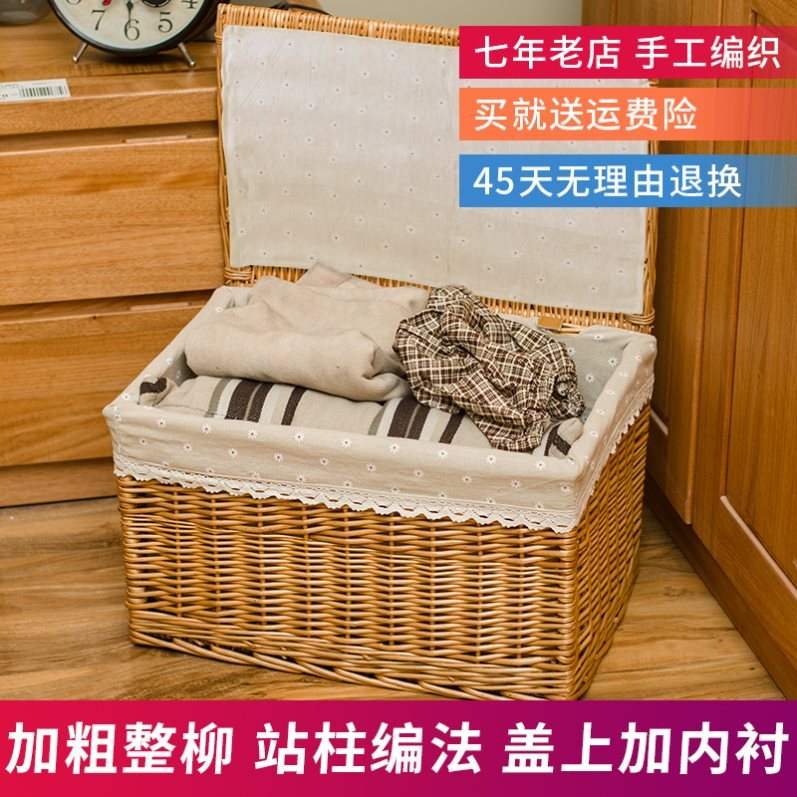 方形可拆洗行李大学生竹篮置物卧室藤编整理箱收纳筐藤箱后备箱|ruв категории получать отделка, семьи, хранения приборов, коробка для хранения, ящик - от Buy2taobao.com для оказания профессиональной услуги покупки агента Taobao