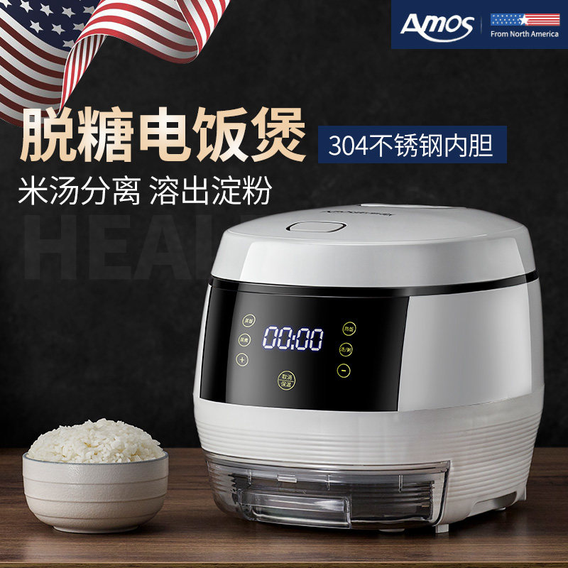 亚摩斯脱糖电饭煲家用3l智能多功能减糖低糖养生电饭锅