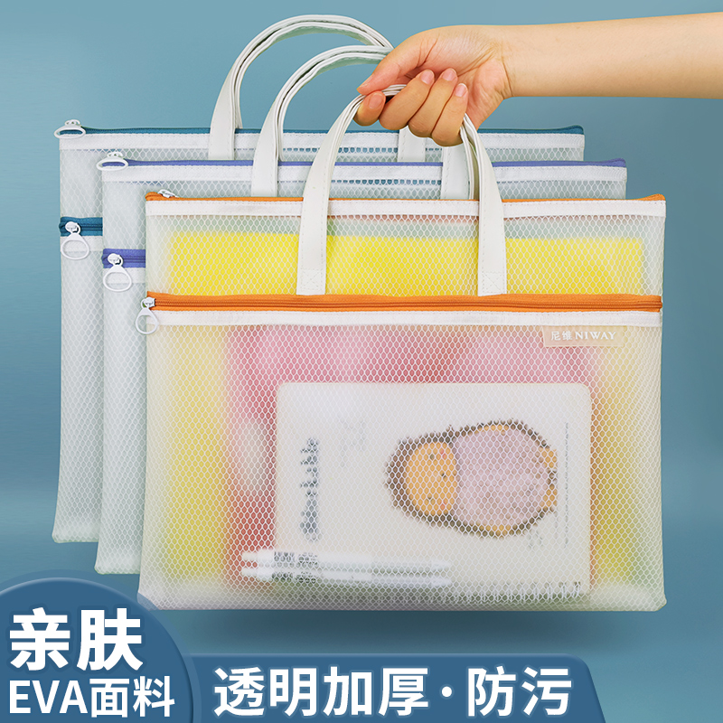 华杰防水透明文件袋双层大容量EVA
