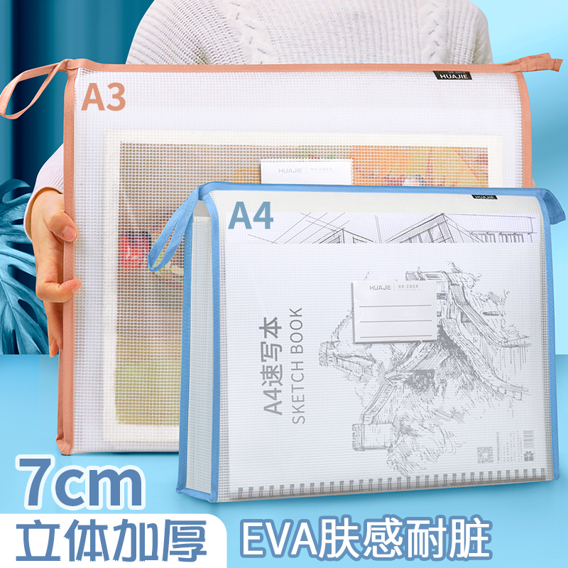 a3美术袋文件袋大号立体EVA加厚