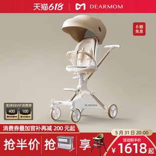 【618大促】DearMom 大白车高景观遛娃神器婴儿推车坐躺轻便溜娃