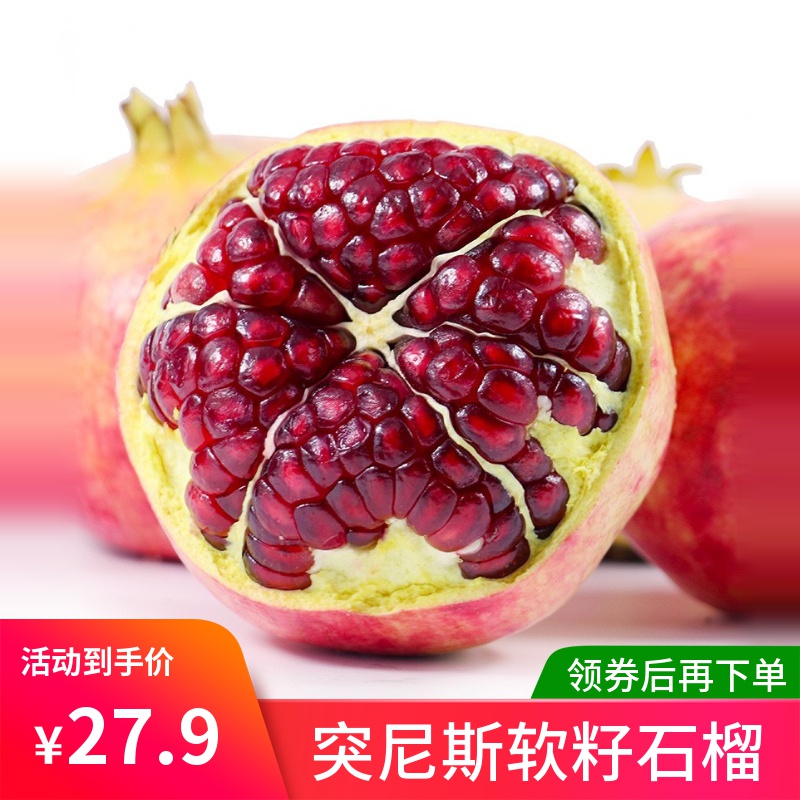 Sichuan Province Huili pomegranate Tunisia Soft pomegranate seeds Large fruit fresh Pomegranate pregnant woman fruit Season 5in the Aquatic meat/Fresh fruits and vegetables/Cooked , Fresh fruit , Pomegranate category - from Buy2taobao.com to provide professional Taobao agent buy service