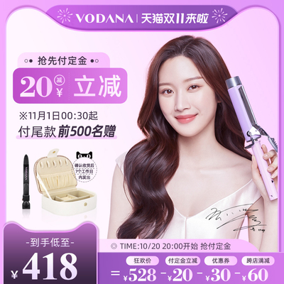 VODANA韩国卷发棒不伤发大波浪水波纹懒人造型大卷40mm刘