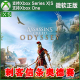 刺客信条奥德赛 XBOX ONE标准兑换码XSX XSS黄金终极代充/无码