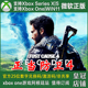 正当防卫4 完整版 XBOX ONE兑换码XSX XSS激活码Win10/11商店PC端