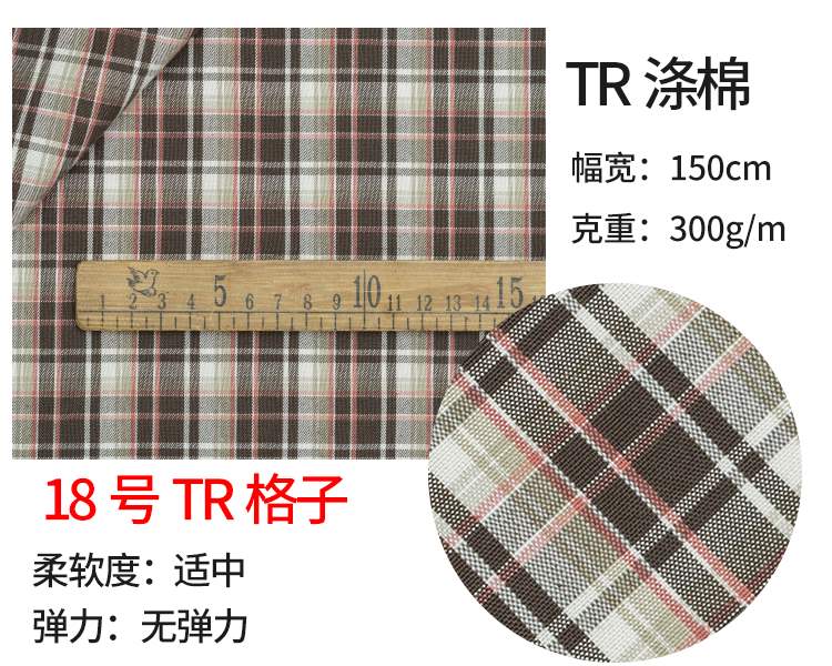 tr校服百褶裙高档英伦风涤棉格子男女服装jk制服面料斜纹衬衫布料在类目 居家布艺, 布料/面料/手工diy布料面料中 - 来自Buy2taobao.com提供专业的淘宝代购服务