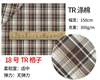 tr校服百褶裙高档英伦风涤棉格子男女服装jk制服面料斜纹衬衫布料 tr校服百褶裙高档英伦风涤棉格子男女服装jk制服面料斜纹衬衫布料