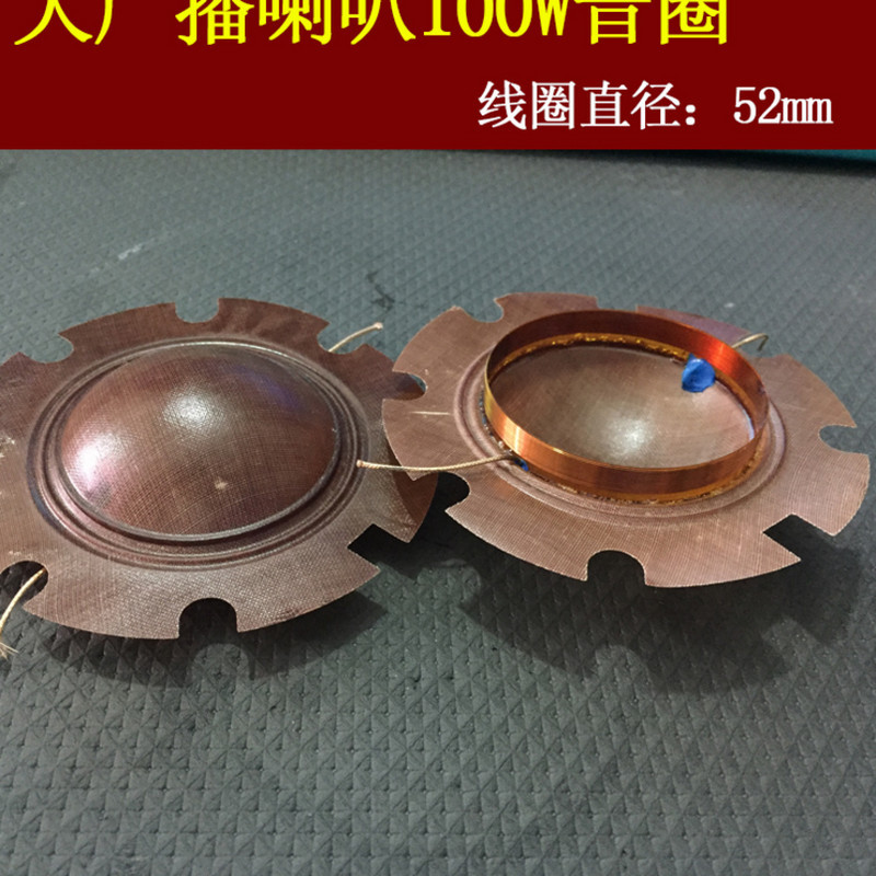 100/200W高音喇叭音圈号角扬声器音模配件线圈音鼓膜振膜52/66mm|ruв категории Цифровые аксессуары, рынок электронных компонентов, электронный элемент, электроакустическая устройство/громкоговоритель - от Buy2taobao.com для оказания профессиональной услуги покупки агента Taobao