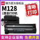 得力原装388A适用hp惠普Laserjet Pro MFP M128fn硒鼓打印机M128fp fw墨盒墨粉一体机CC388A易加粉黑白碳粉盒