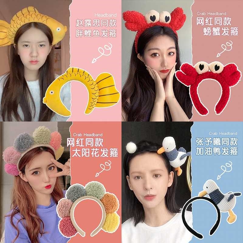 青春环游记贾玲同款小鲤鱼发箍女洗脸头饰网红可爱绸鱼烧头箍发卡