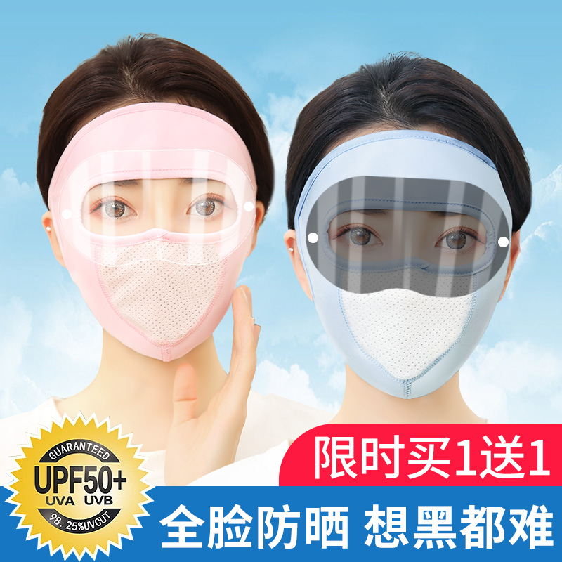 防晒面罩口罩女防紫外线冰丝夏天面纱薄款全脸透气夏季遮脸脸罩 - 圣
