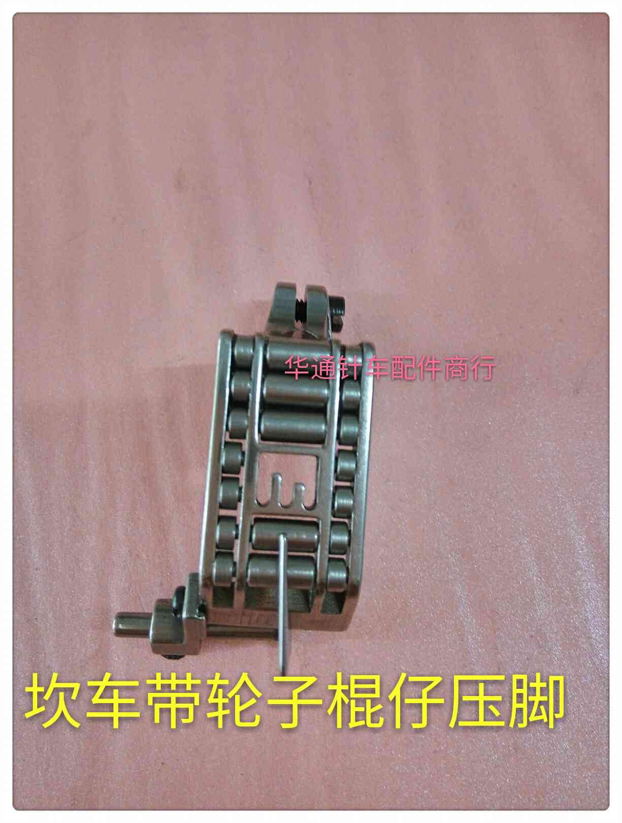 绷缝机滚轮压脚 5.6滚轮压脚 飞马坎车可调压脚在类目 ZIPPO/瑞士军刀/眼镜, 品牌打火机及配件, ZIPPO/芝宝中 - 来自Buy2taobao.com提供专业的淘宝代购服务