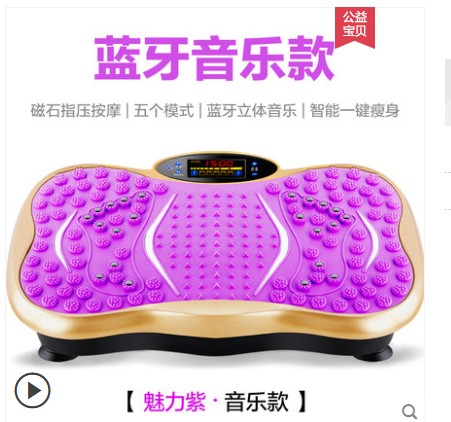 减肥神器全身甩脂机 站立式瘦身电动腹部振动赘肉健身器材减肥机|msdalam kategori sukan/Yoga/kecergasan/bekalan peminat, treadmill/peralatan kecergasan yang besar, Penolakan lemak - dari Buy2taobao.com untuk memberikan perkhidmatan ejen Taobao profesional membeli