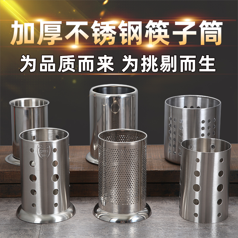 筷子筒家用桌面收纳篓吧台镂空沥水筒304不锈钢筷子笼商用吸管座