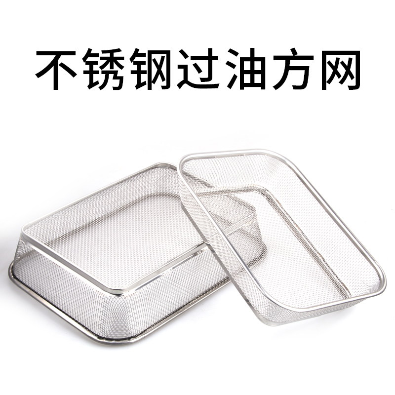 过油方网沥油网篮长方形不锈钢洗菜筐洗米水果筐沥水盆沥水筐网篮在类目 厨房/烹饪用具, 烹饪用具, 烹饪勺铲, 漏勺中 - 来自Buy2taobao.com提供专业的淘宝代购服务